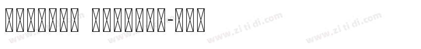 AMDAVAD UNICODE字体转换